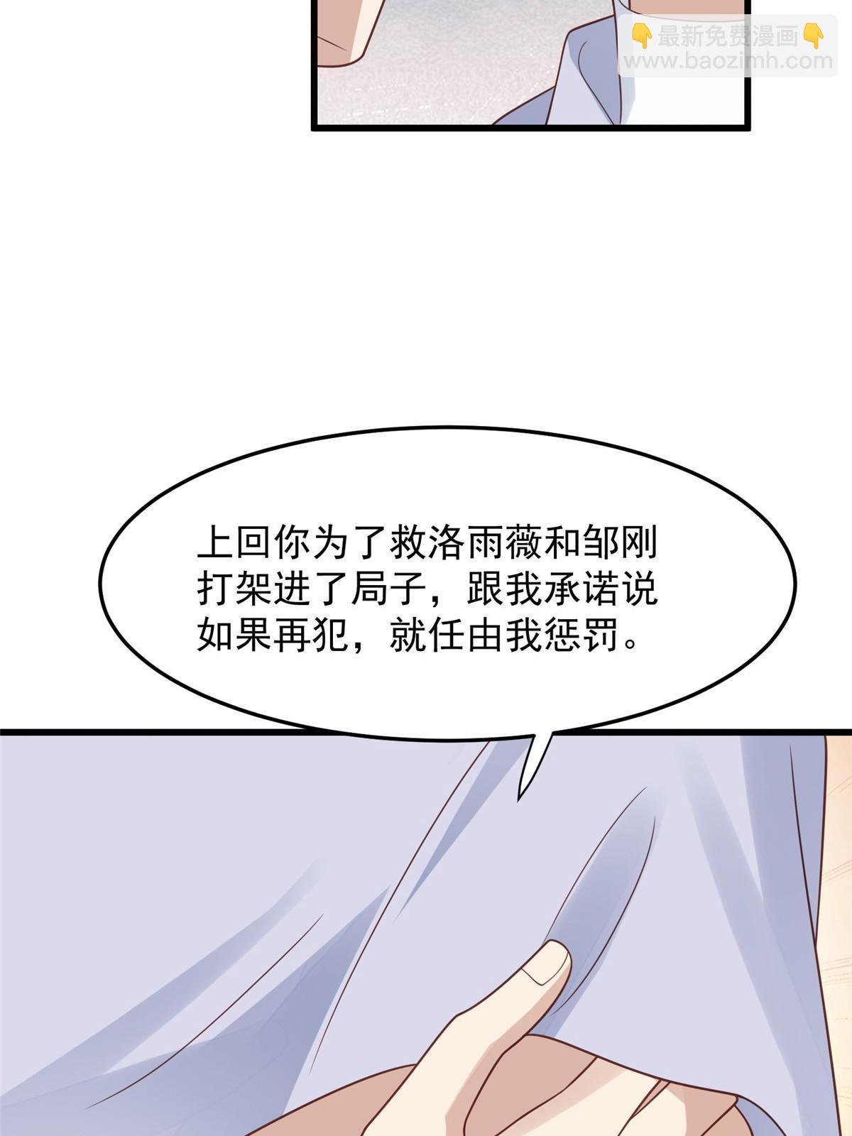 151 爱的惩罚