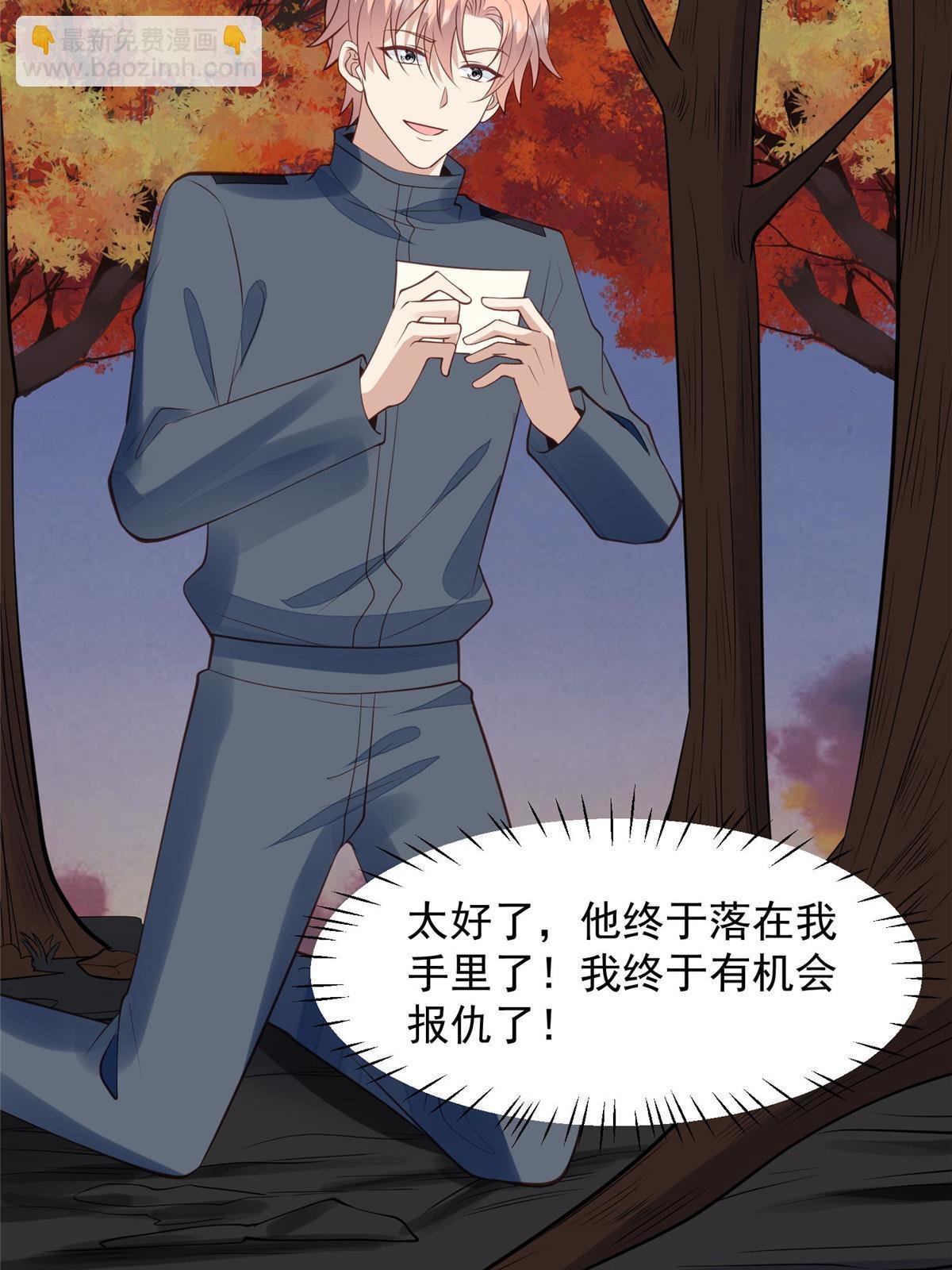 154 万恶的枫叶林