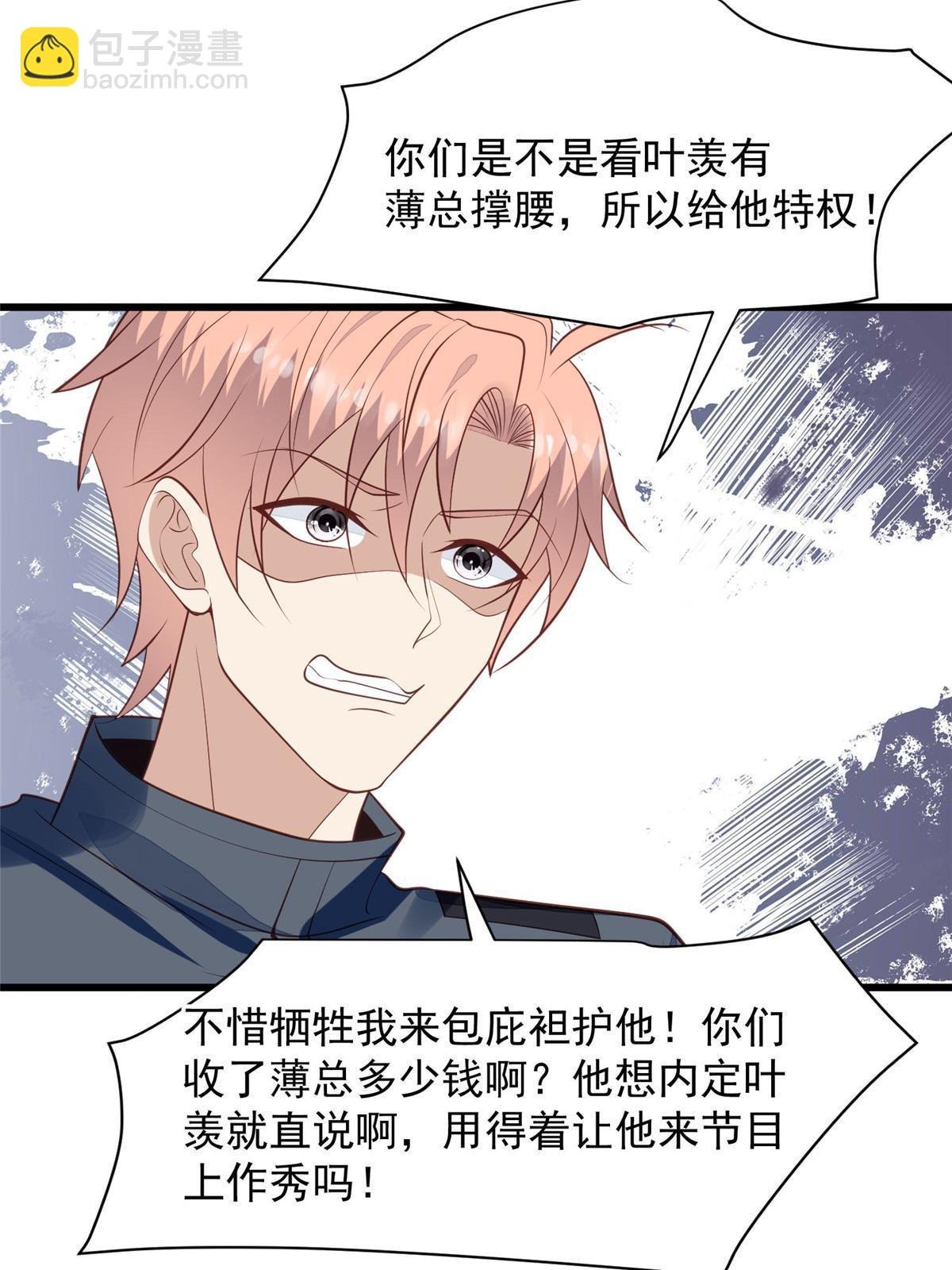 154 万恶的枫叶林