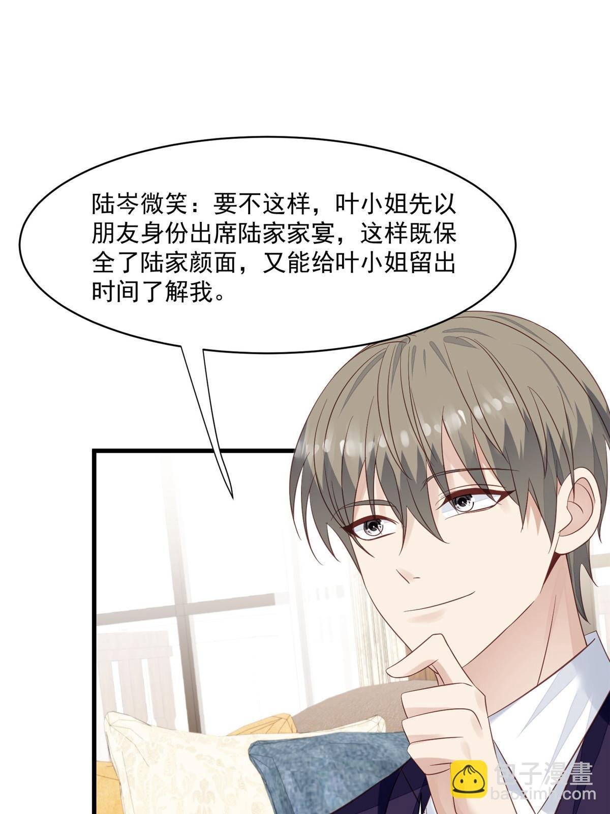 157 我竟然还有婚约？