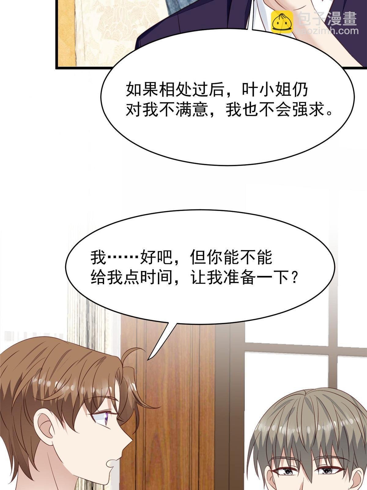 157 我竟然还有婚约？