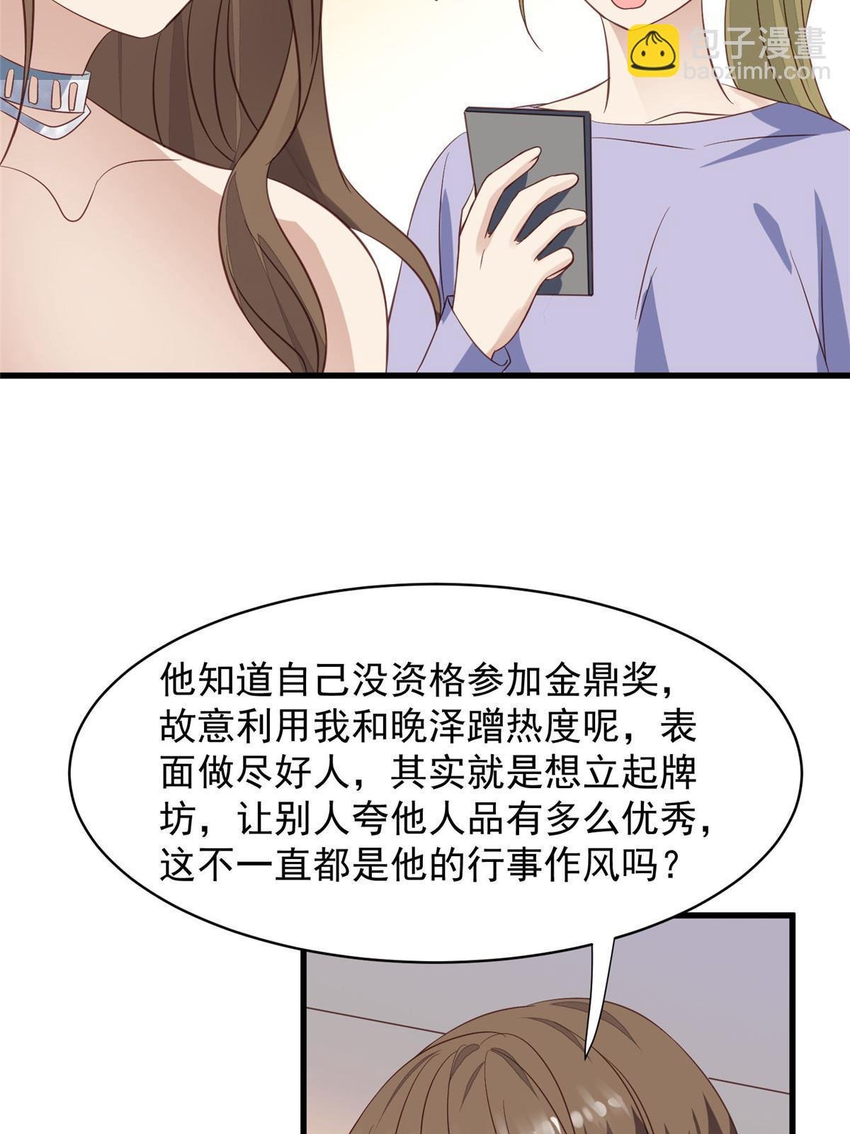 157 我竟然还有婚约？