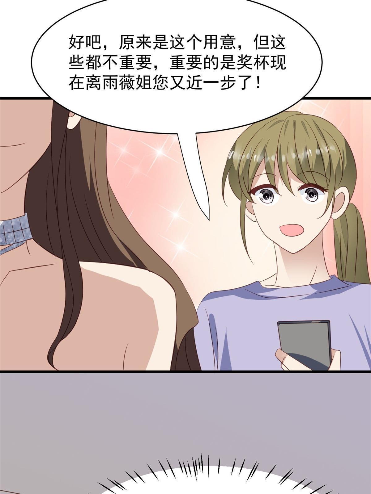 157 我竟然还有婚约？