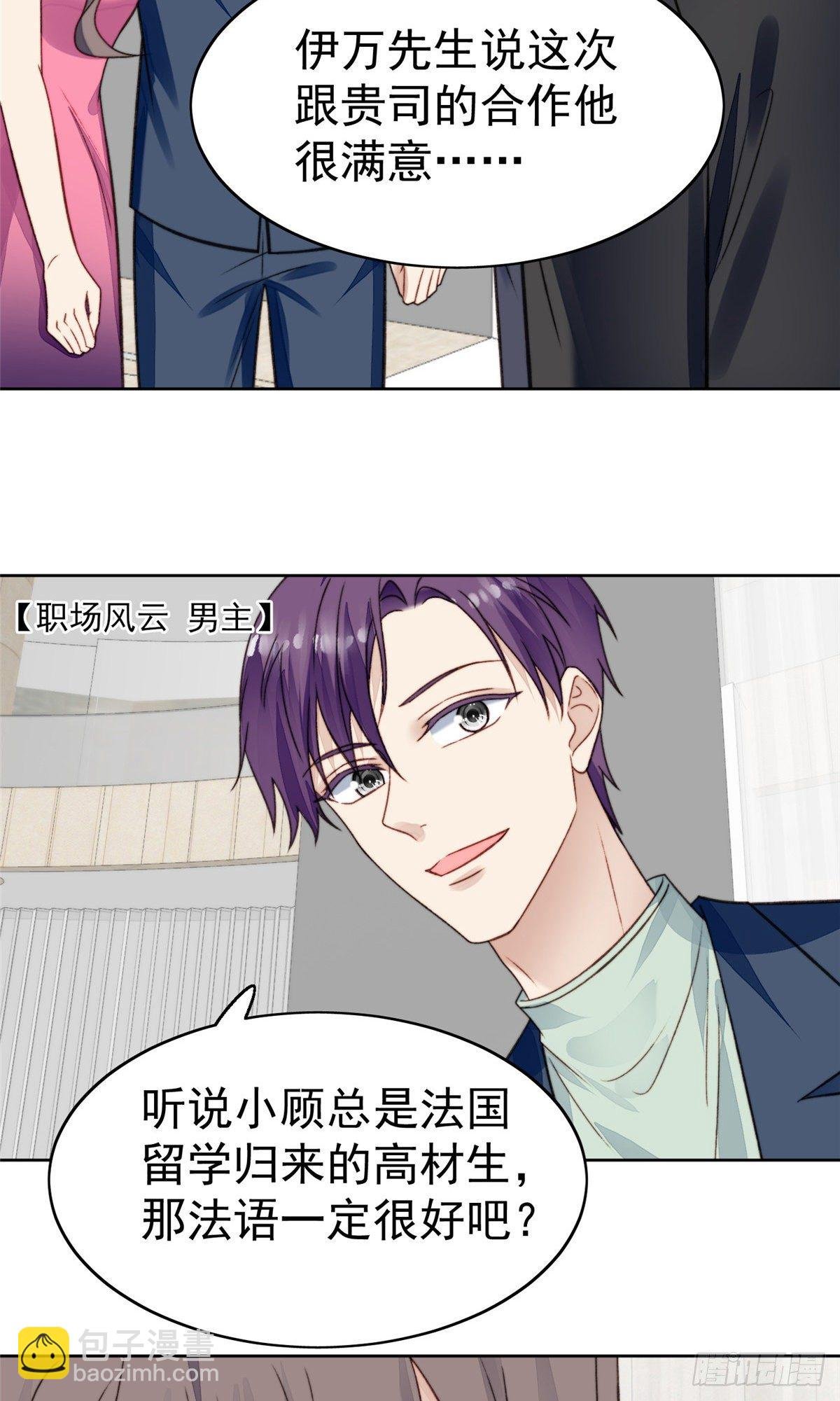 15 叶羡会说法语？！