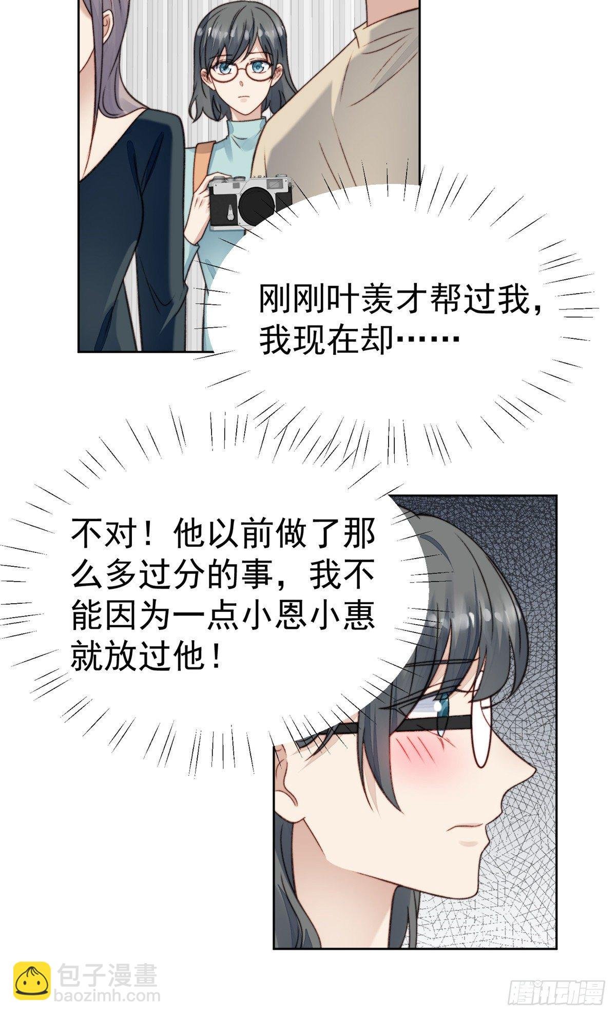 15 叶羡会说法语？！