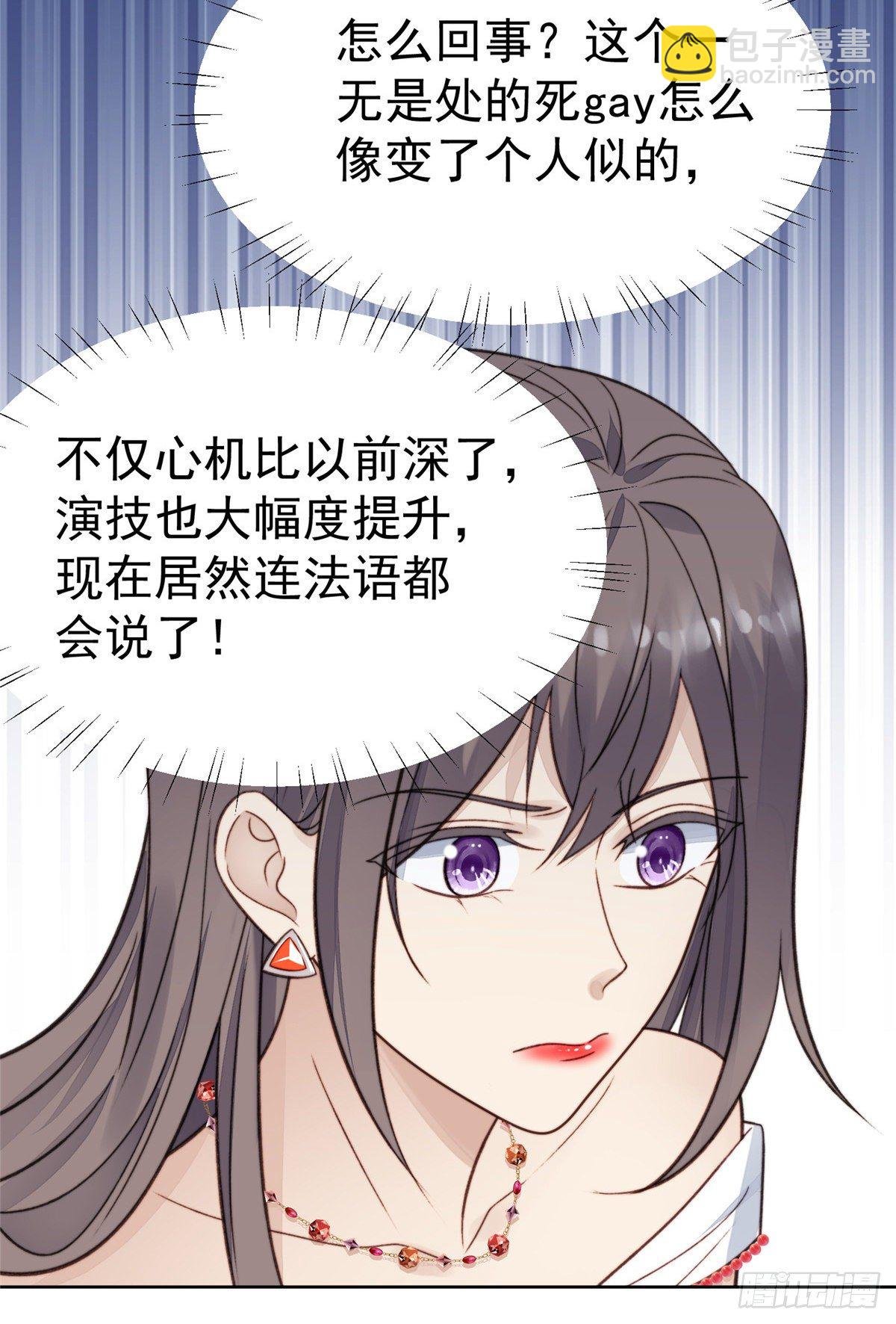 15 叶羡会说法语？！
