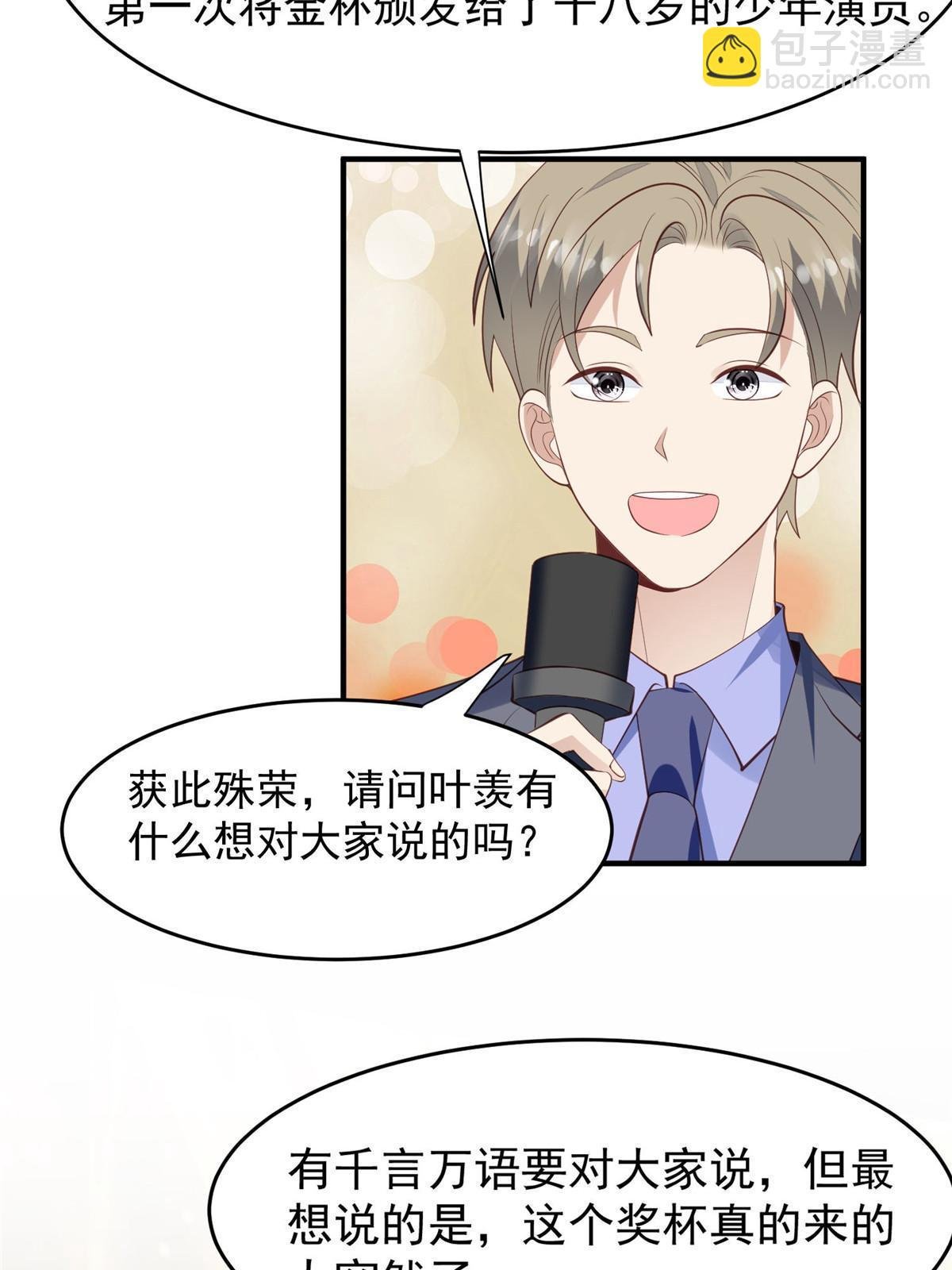 158 祝贺你，视帝
