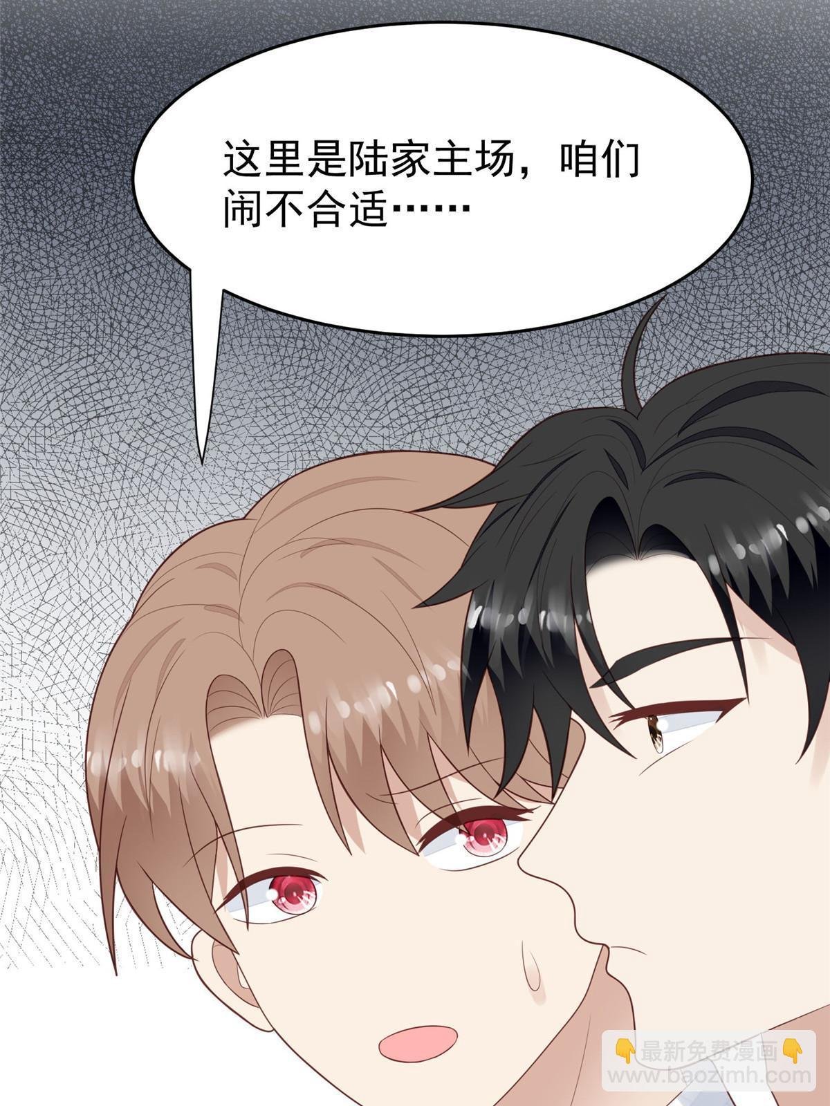 163 叶羡要订婚了？