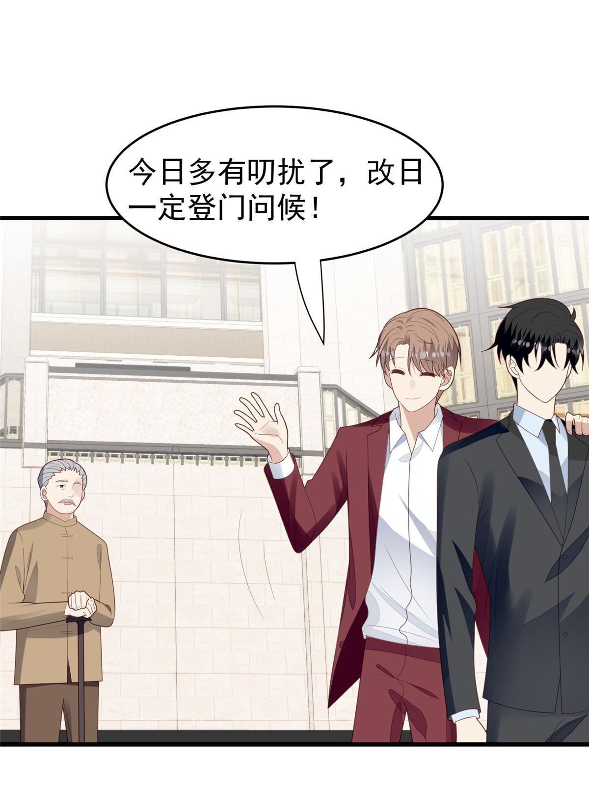 163 叶羡要订婚了？
