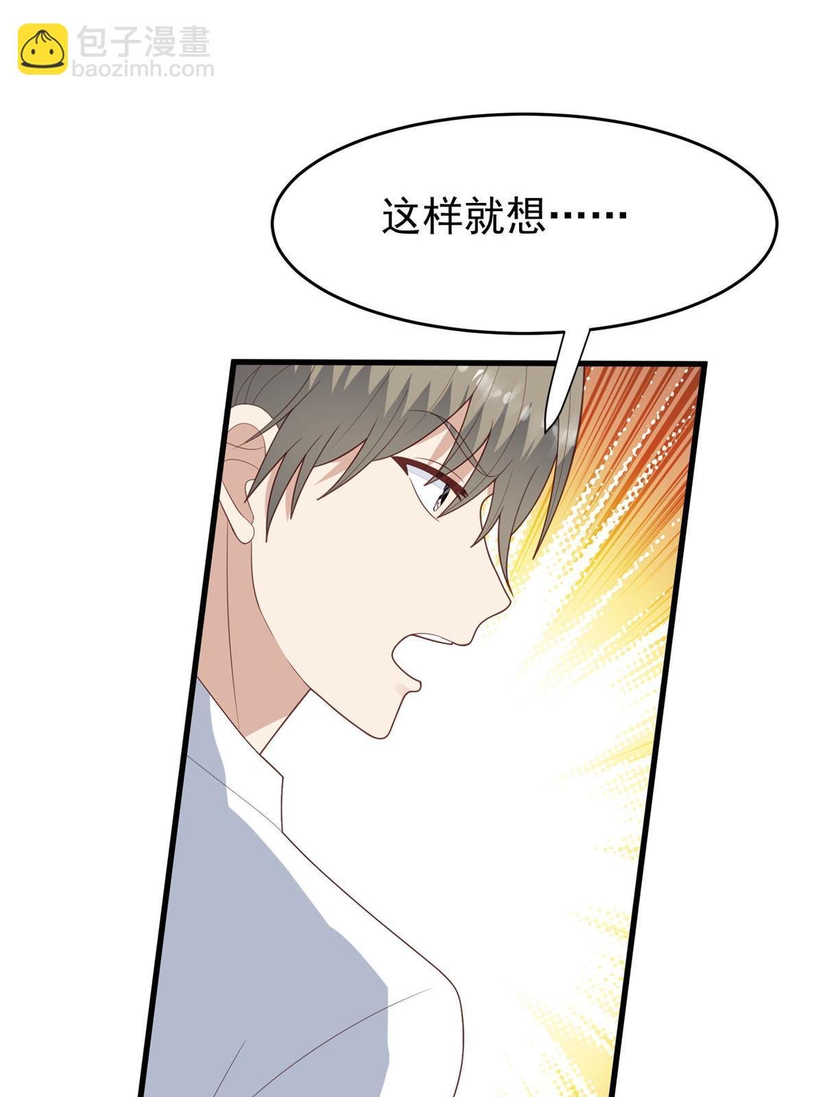 163 叶羡要订婚了？