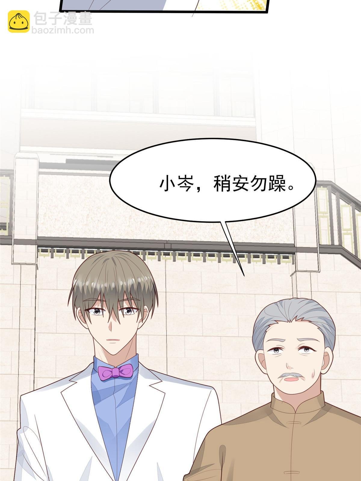 163 叶羡要订婚了？