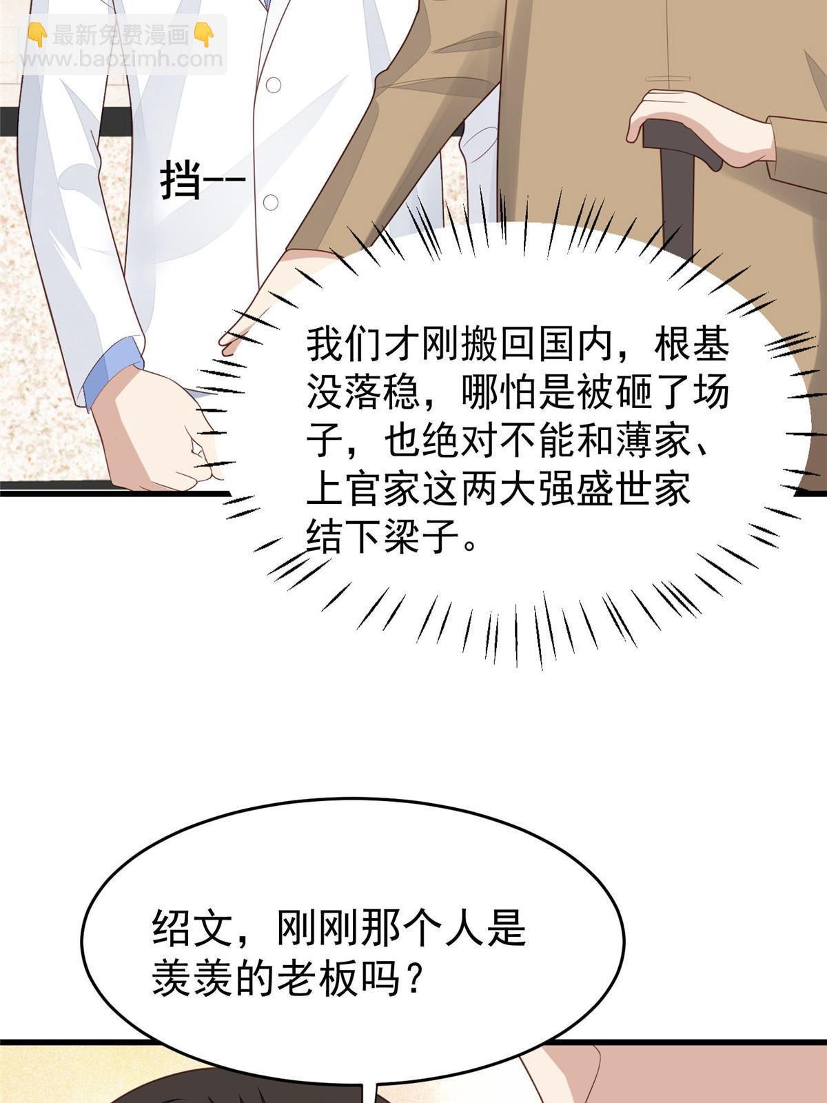 163 叶羡要订婚了？