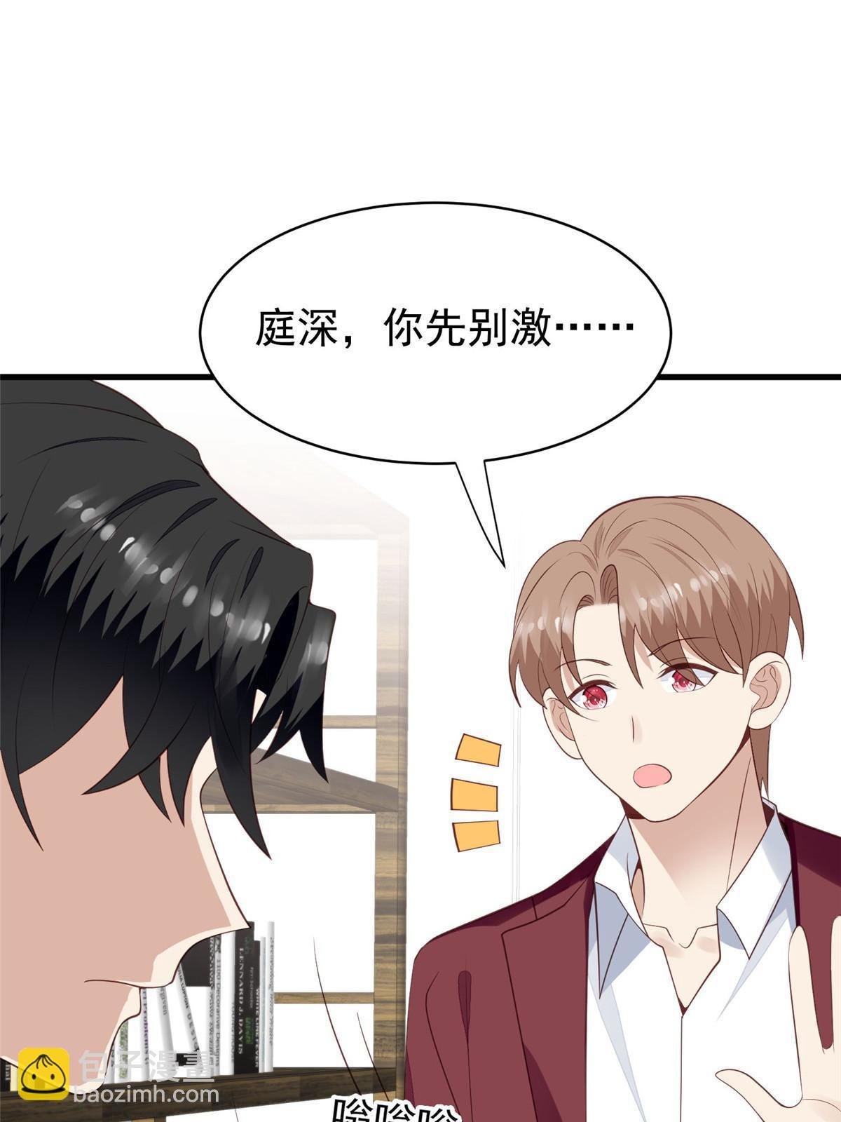 164 老公生气啦