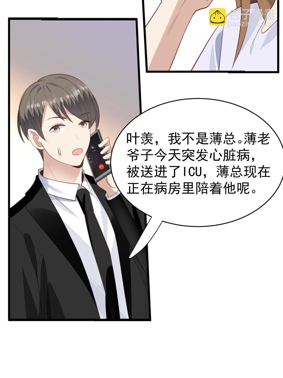 164 老公生气啦