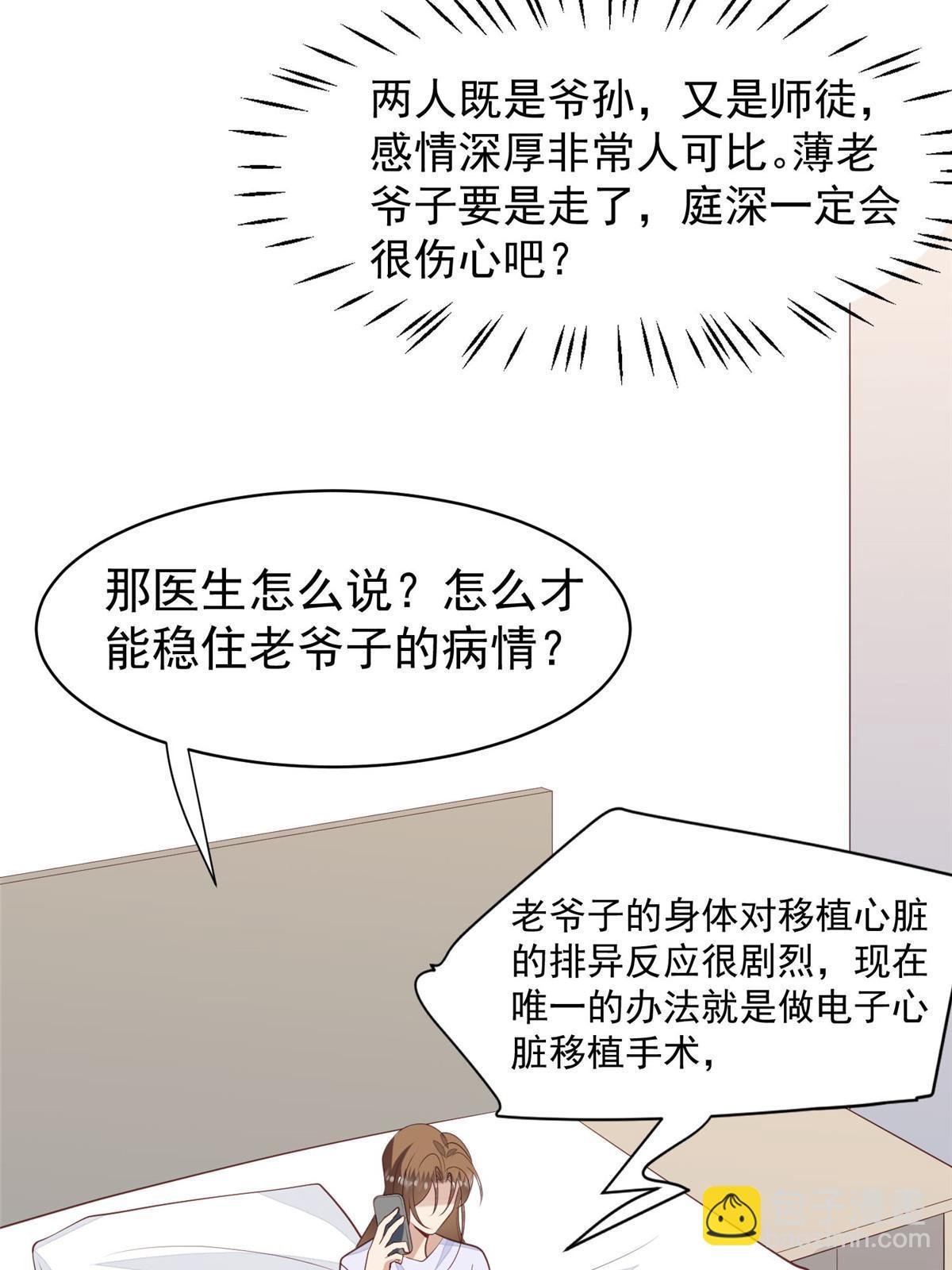 164 老公生气啦