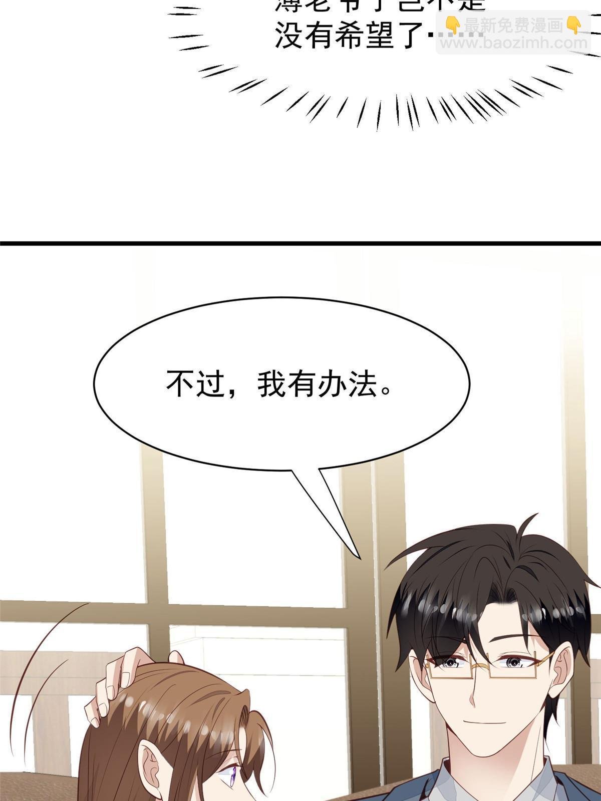 164 老公生气啦