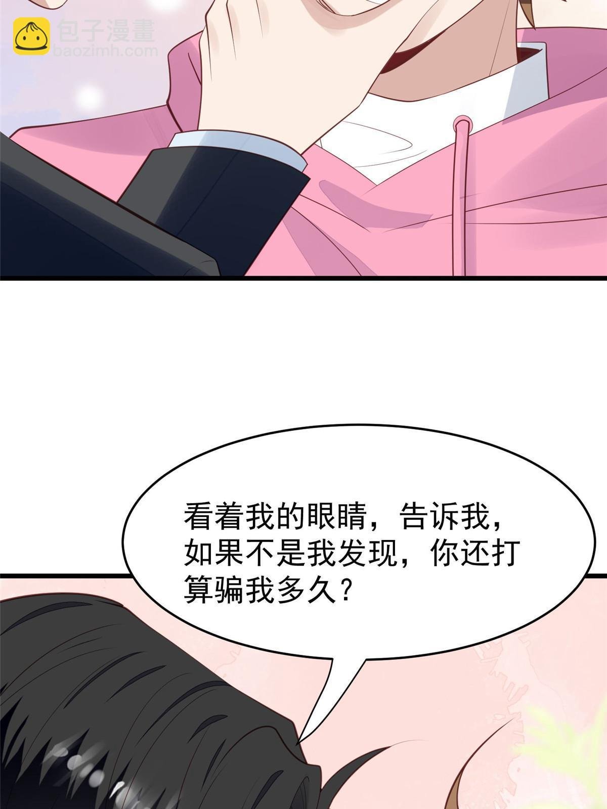 166 她只能属于我