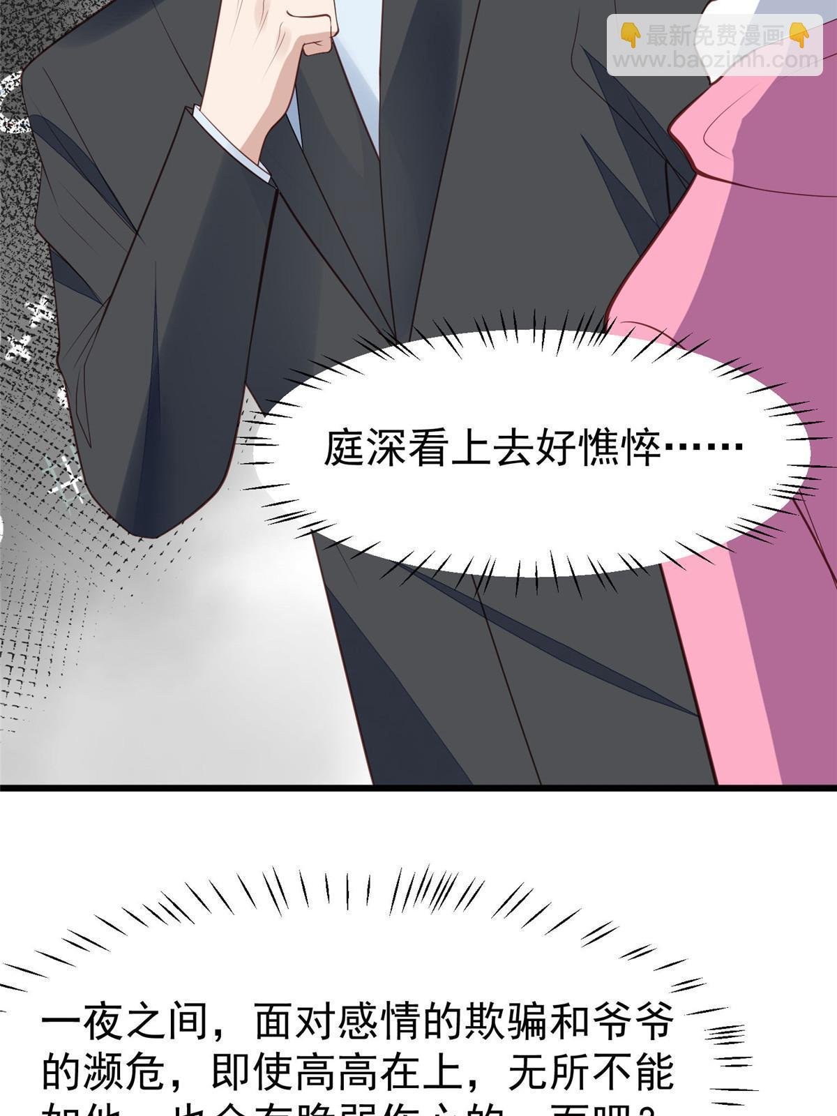 166 她只能属于我