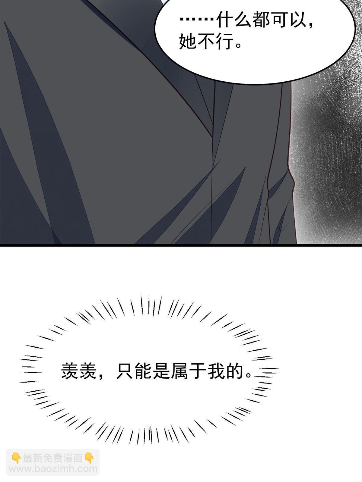 166 她只能属于我