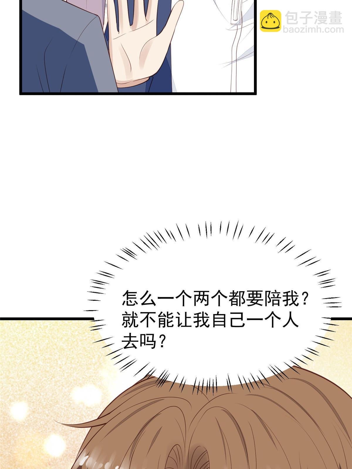 167 你果然想离开我