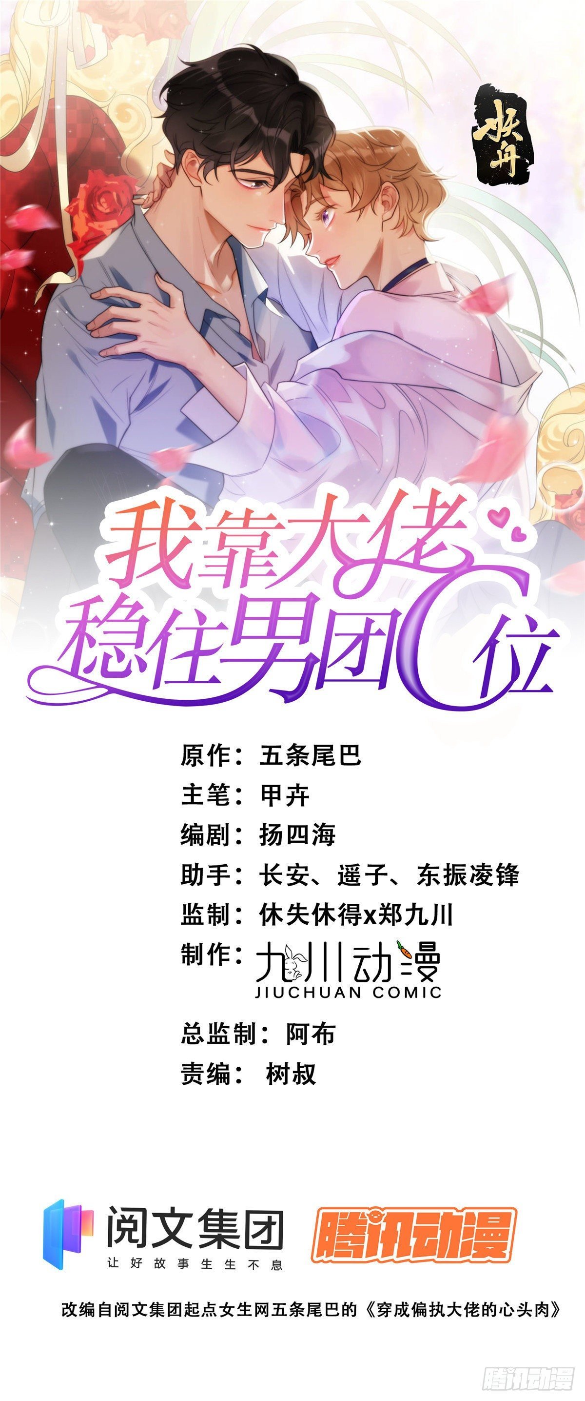 16 总裁的心思真难猜
