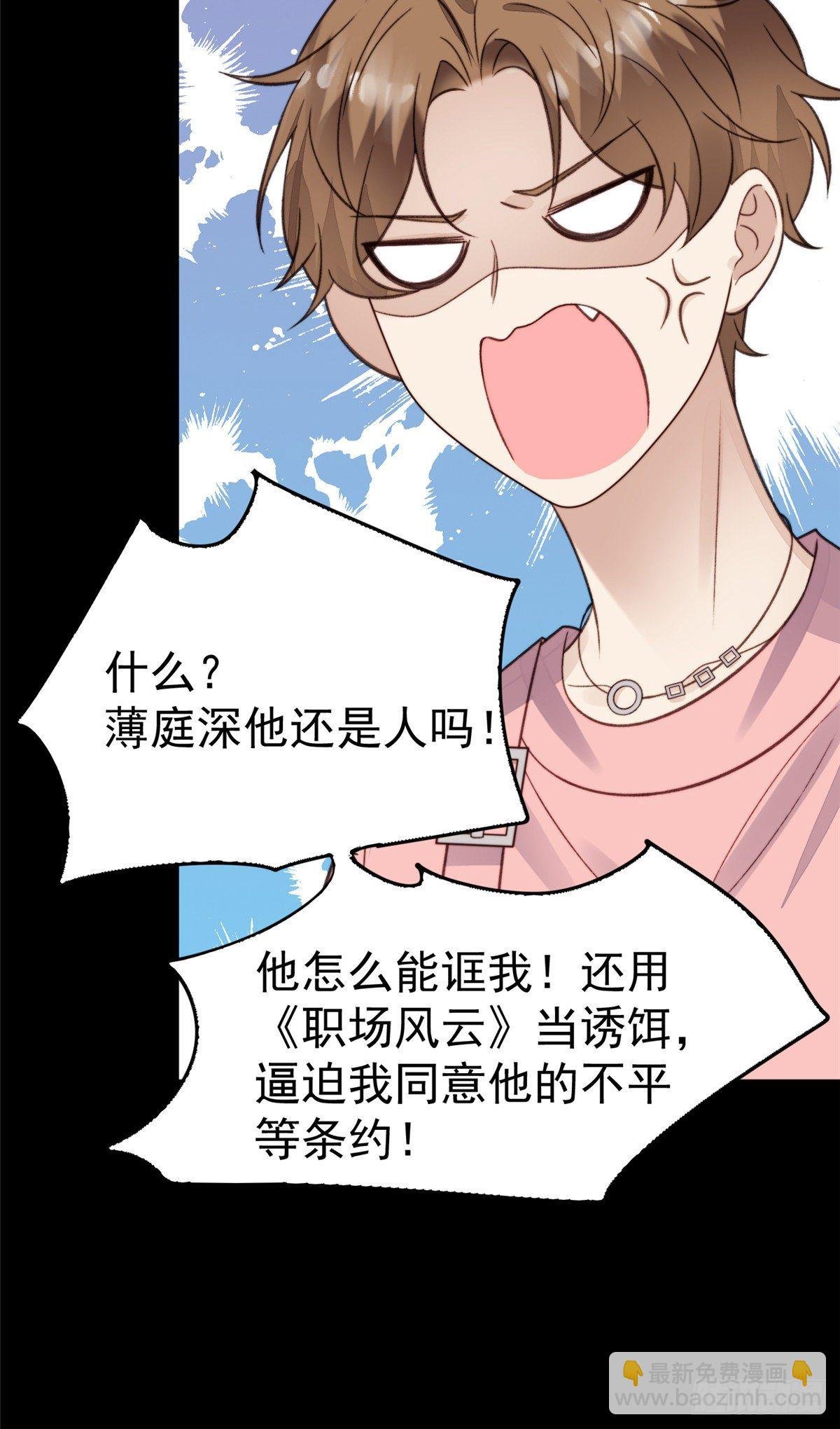 16 总裁的心思真难猜