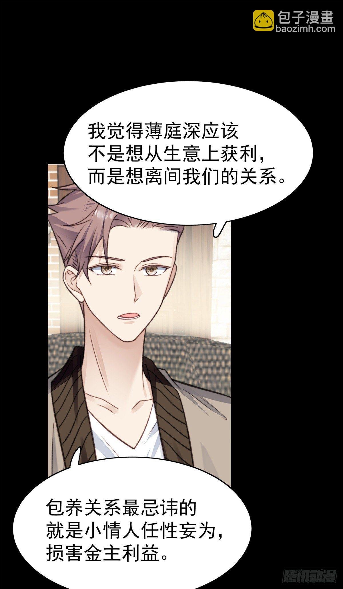 16 总裁的心思真难猜