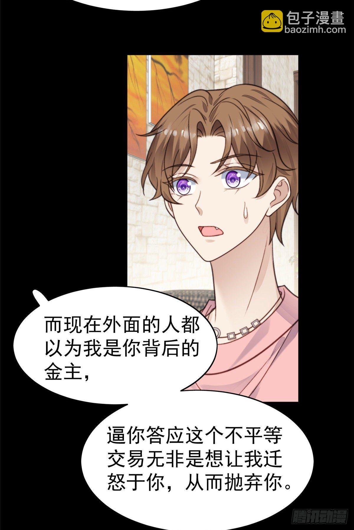 16 总裁的心思真难猜