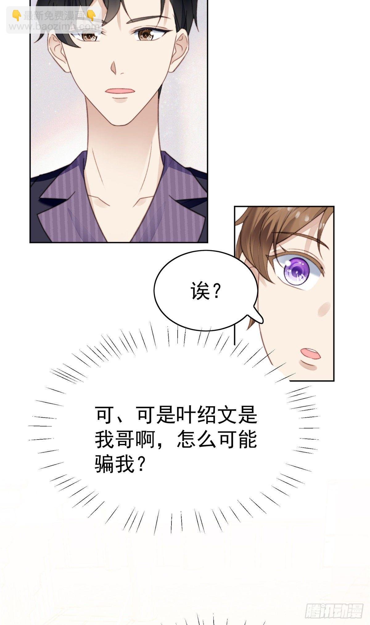 16 总裁的心思真难猜