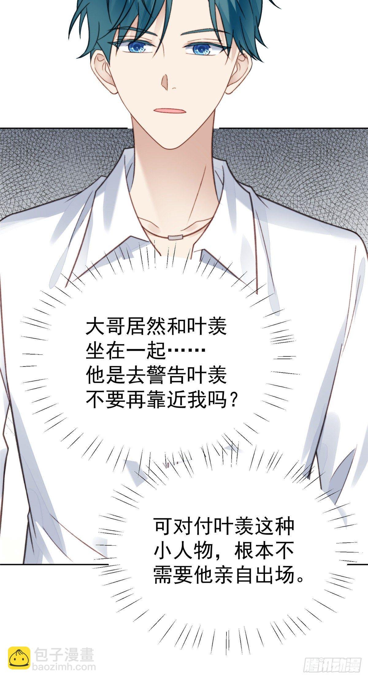 16 总裁的心思真难猜