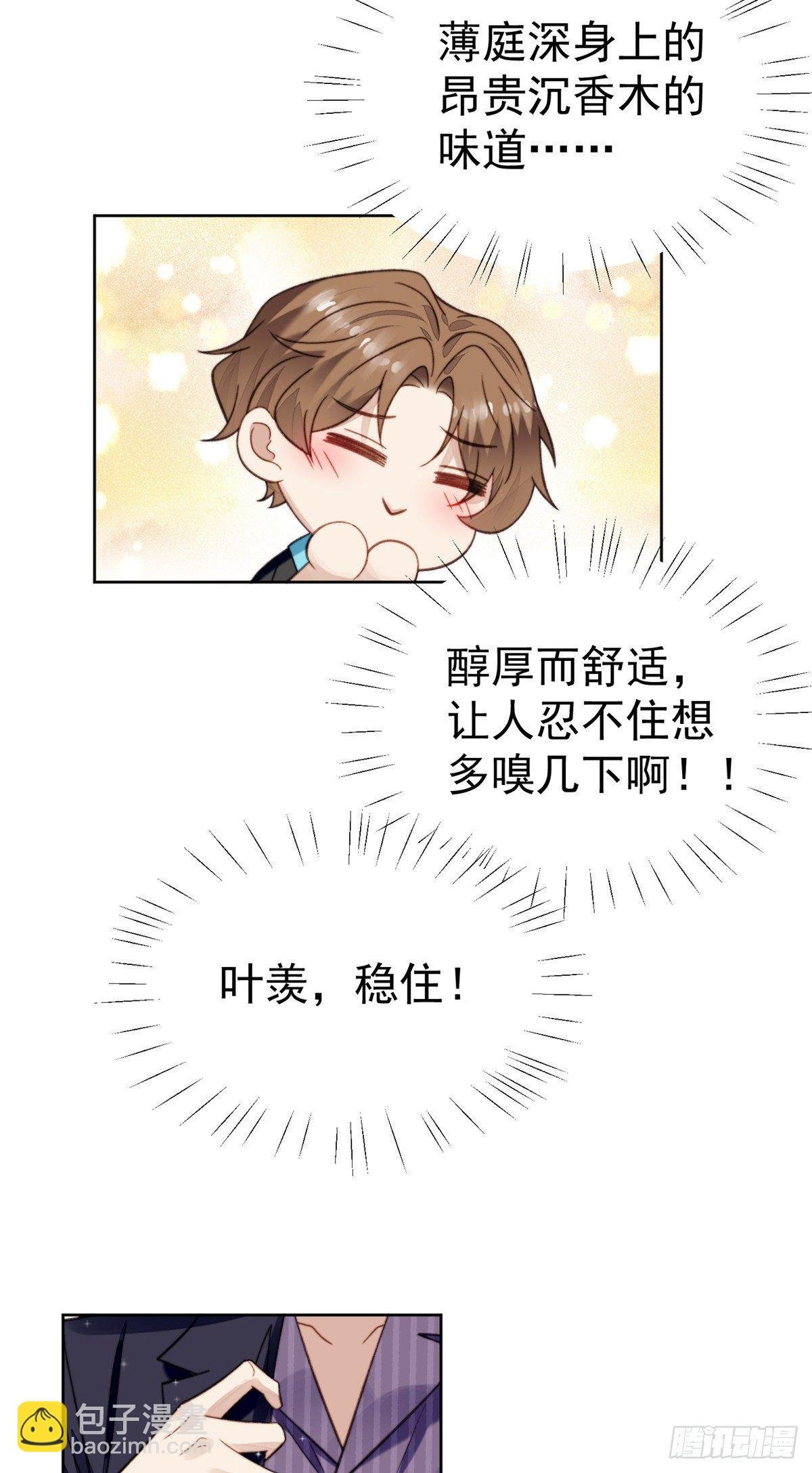 16 总裁的心思真难猜