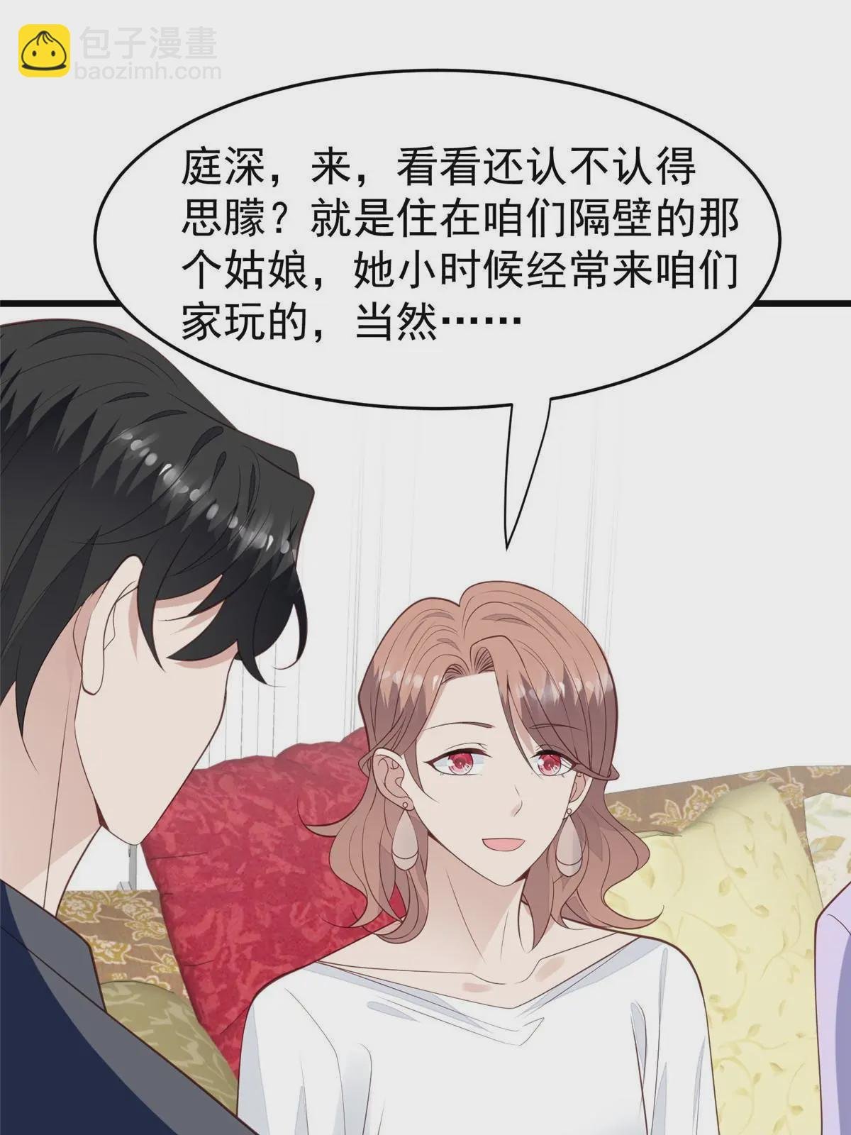 168 庭深出轨了？