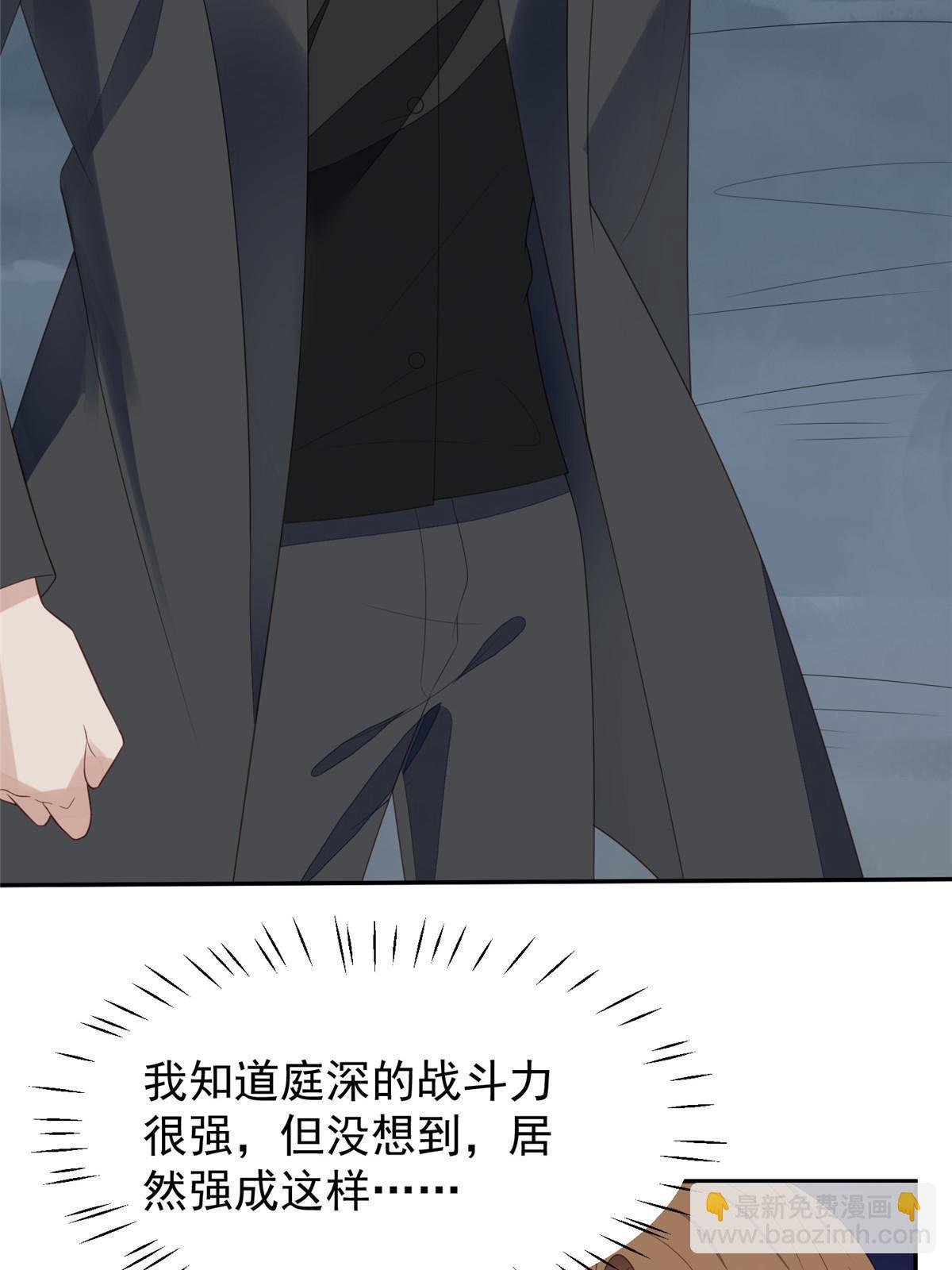 171 原来庭深这么强