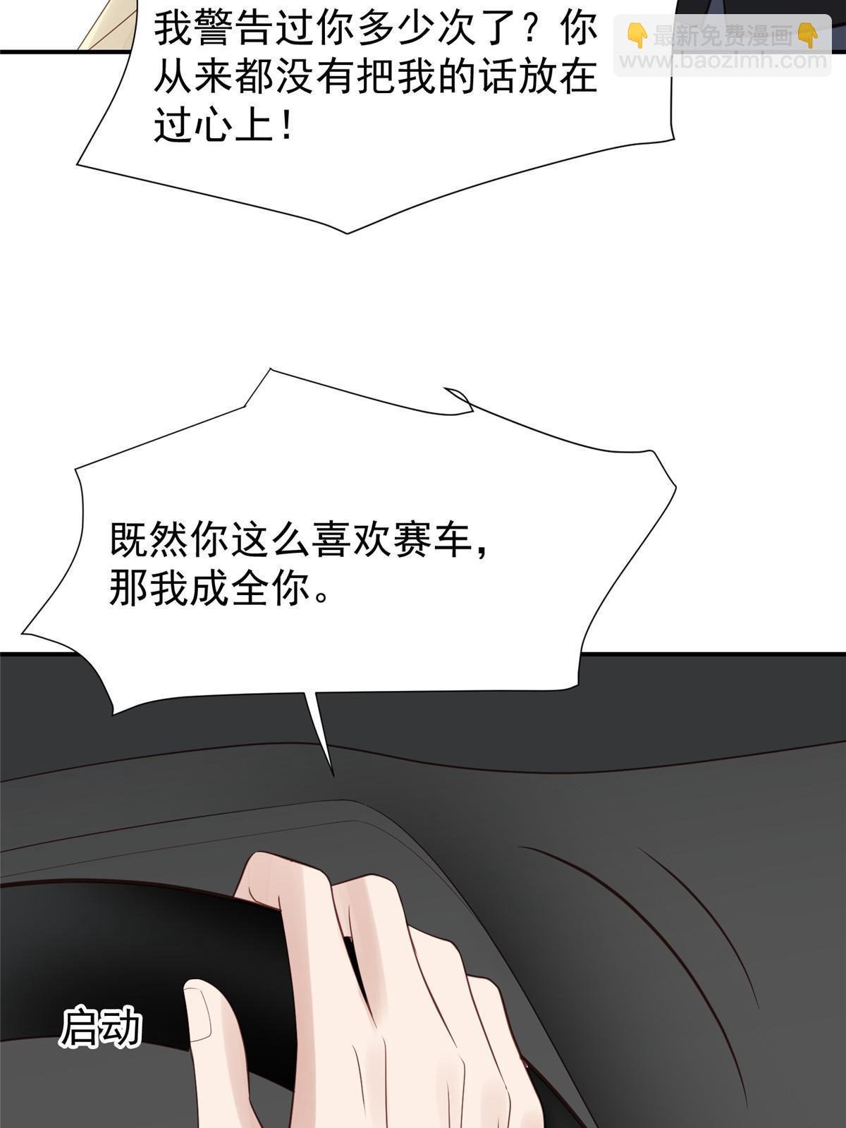 172 薄总的怒意