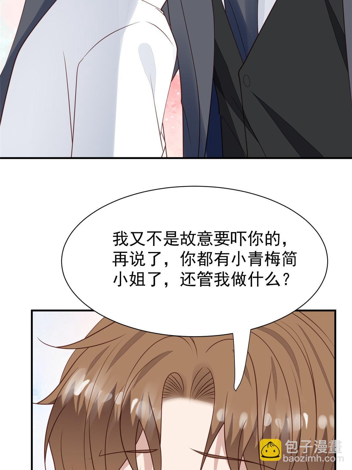 172 薄总的怒意