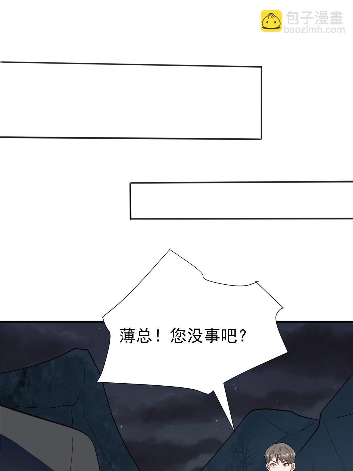 172 薄总的怒意