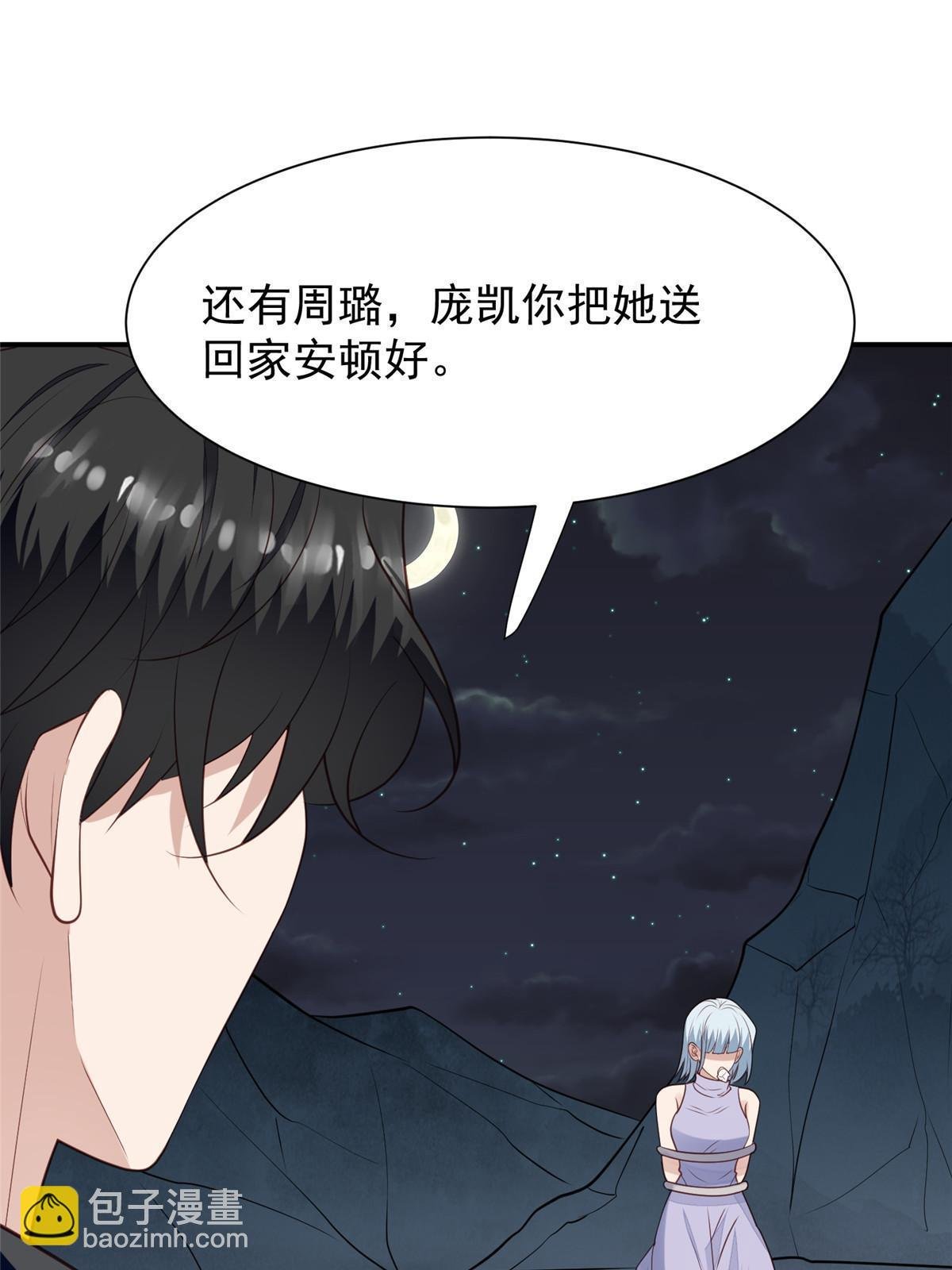 172 薄总的怒意