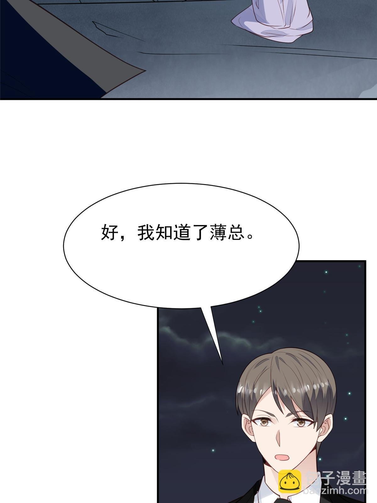 172 薄总的怒意