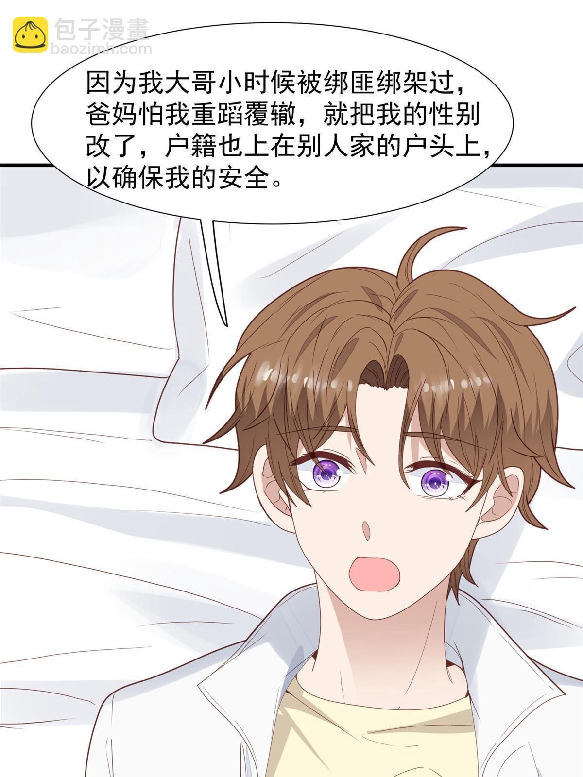 173 女扮男装真相