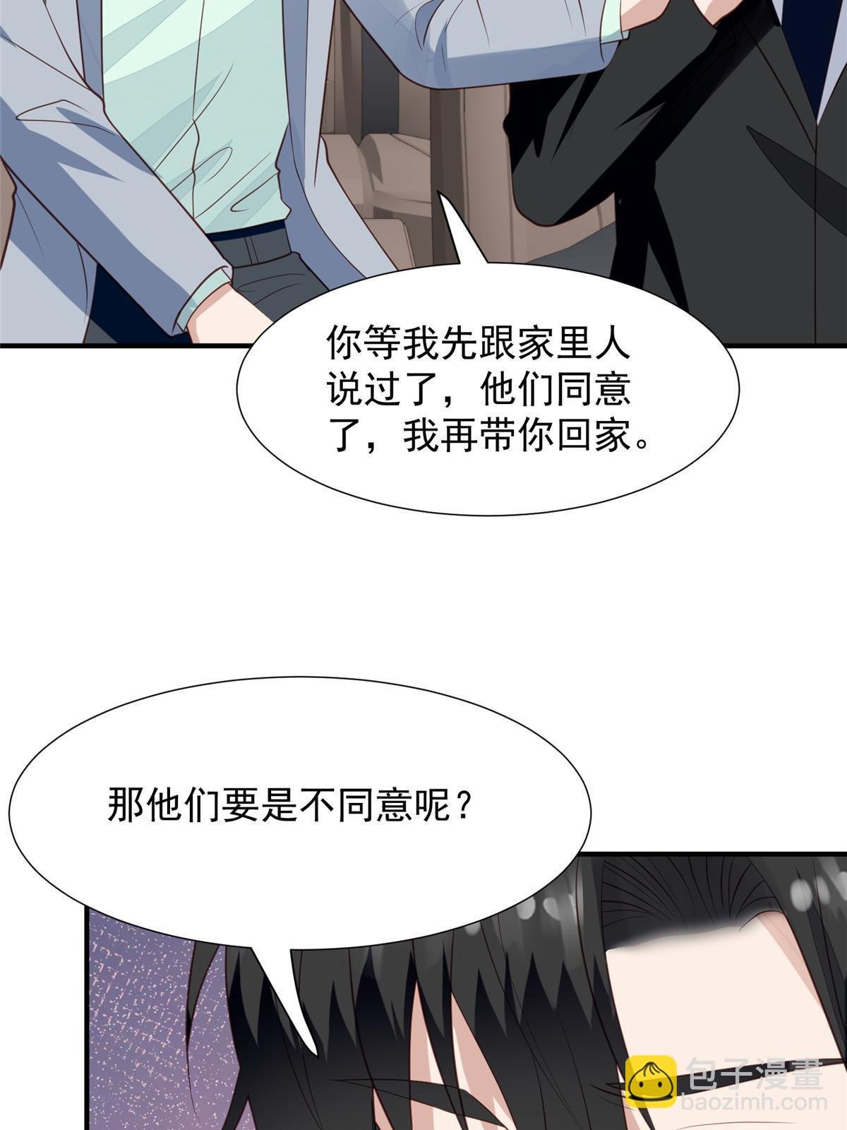 174 向家人坦白