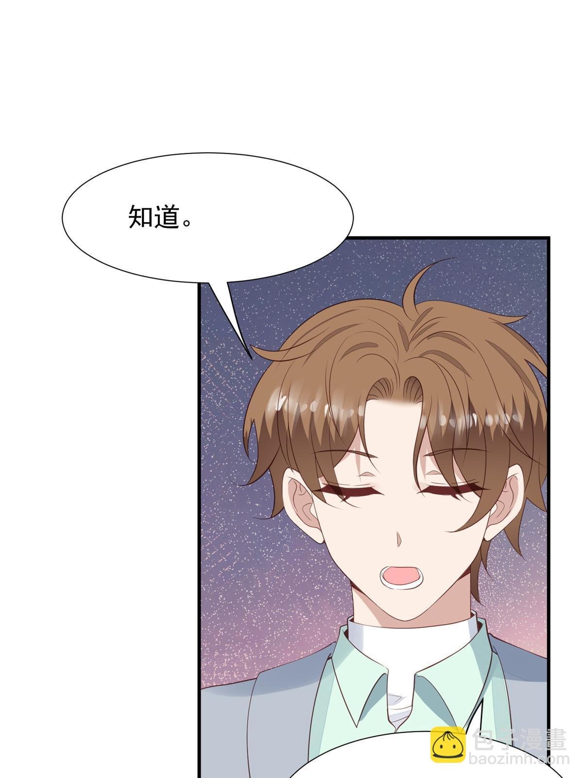 174 向家人坦白