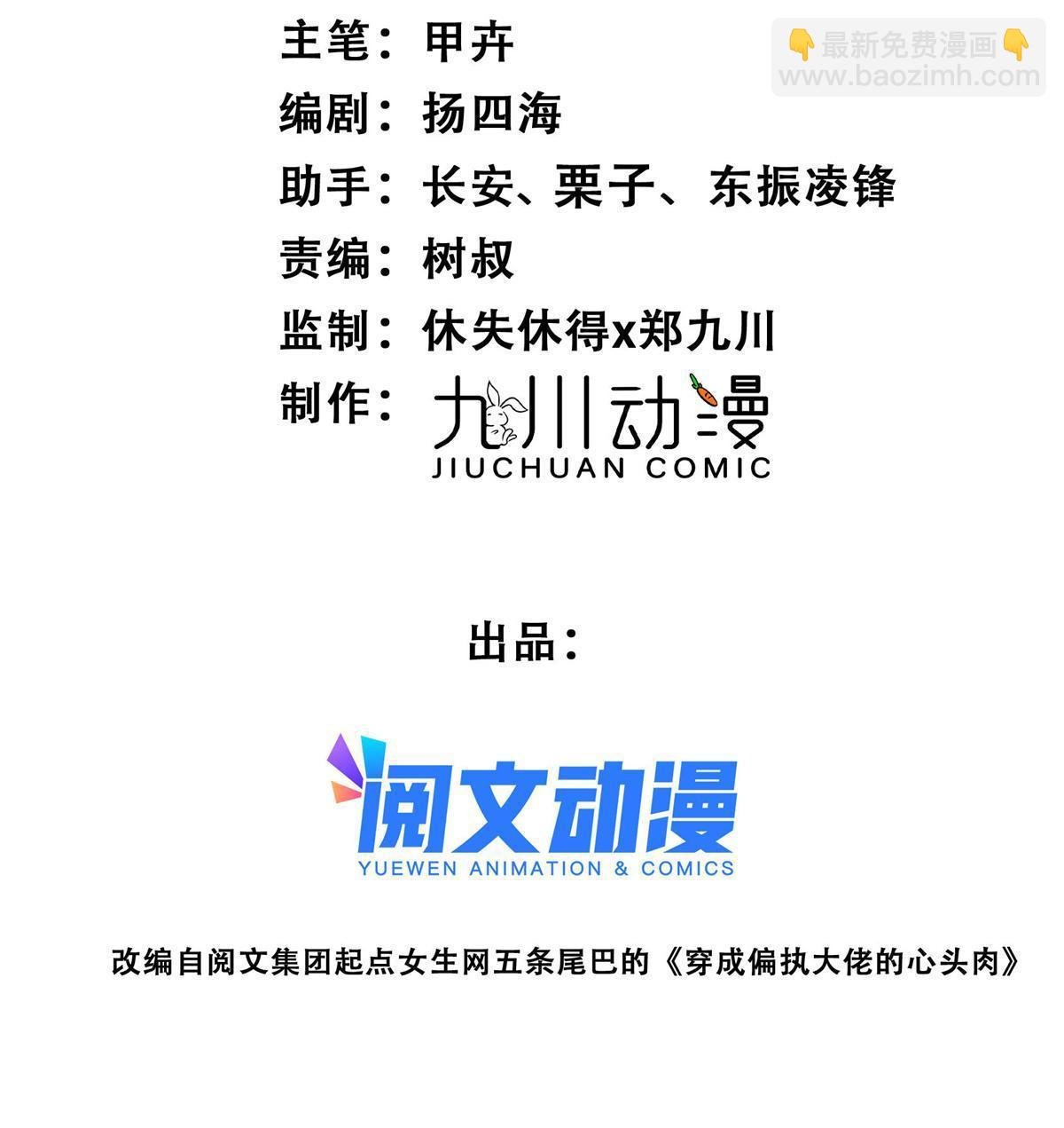 176 薄总来提亲了？
