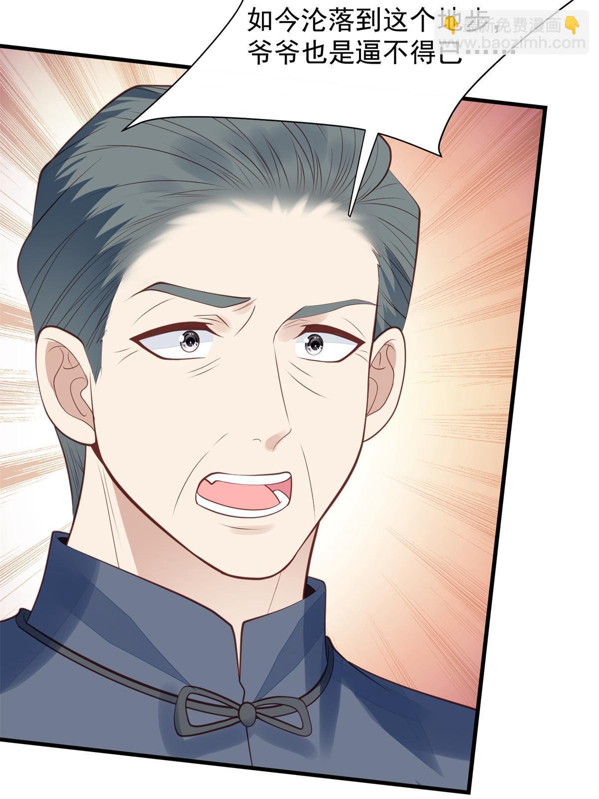 176 薄总来提亲了？