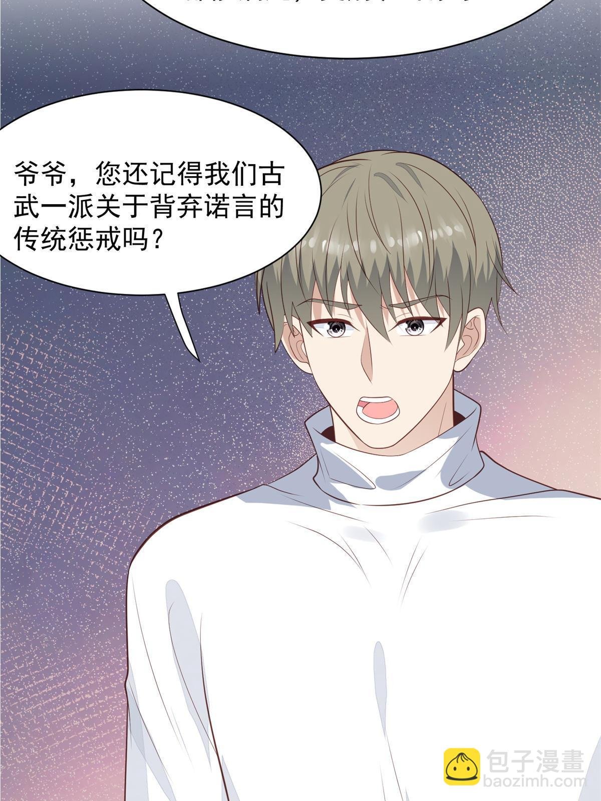 176 薄总来提亲了？