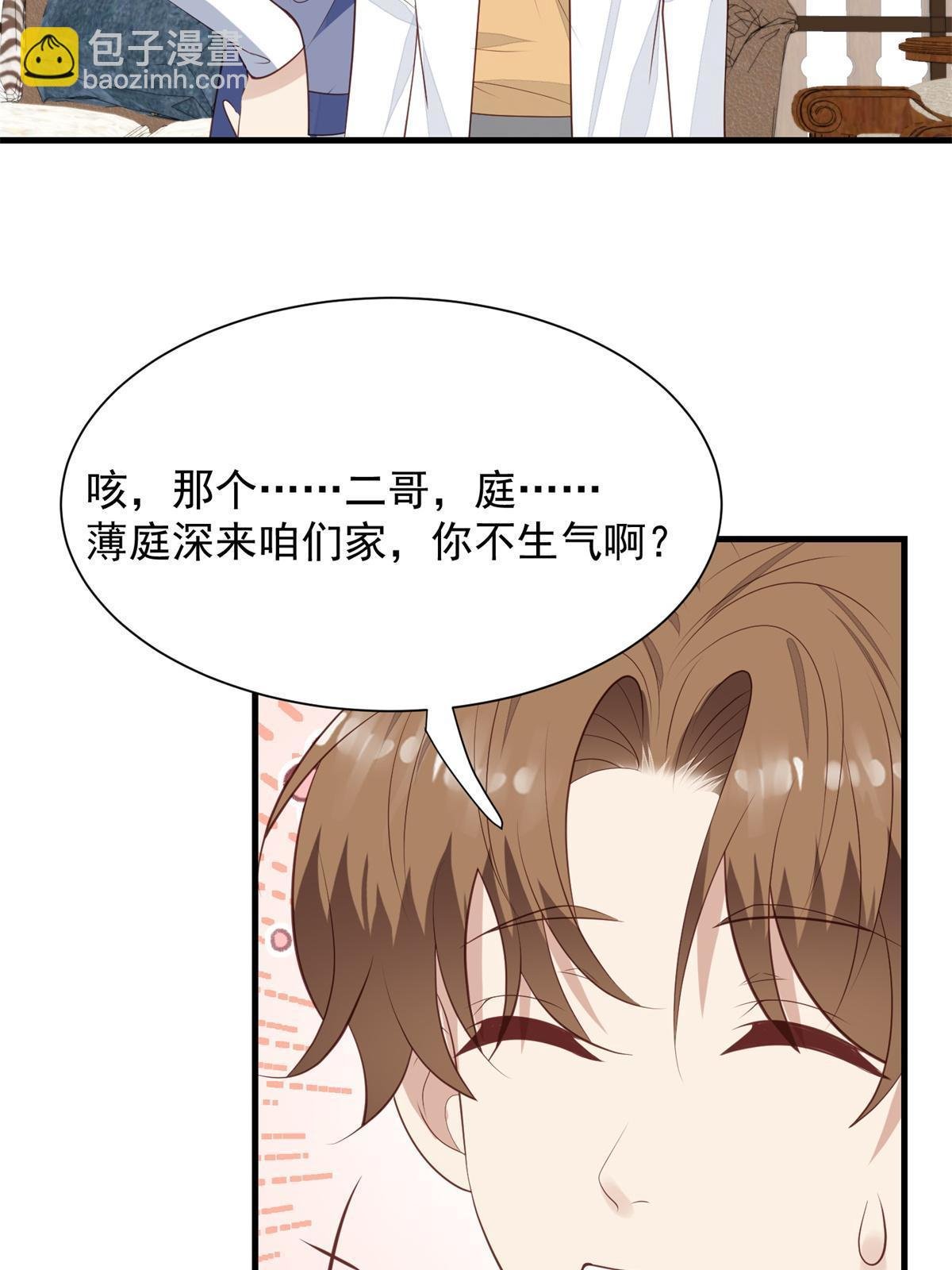176 薄总来提亲了？