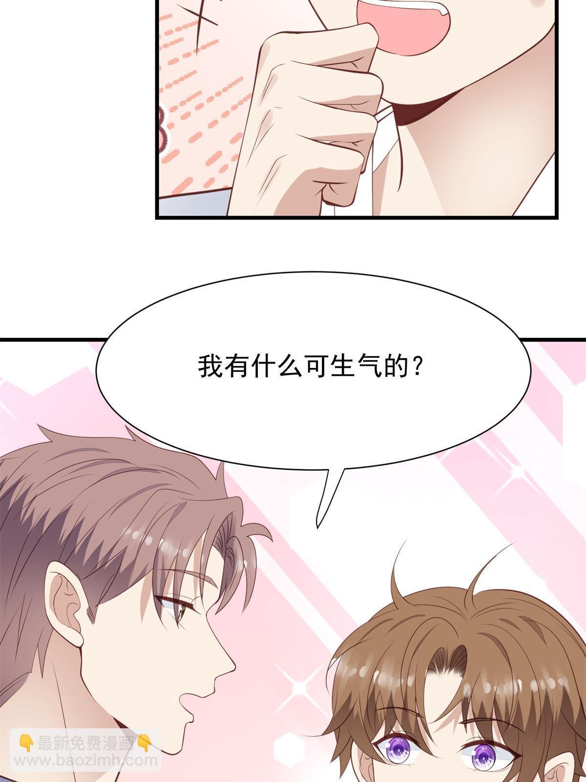 176 薄总来提亲了？