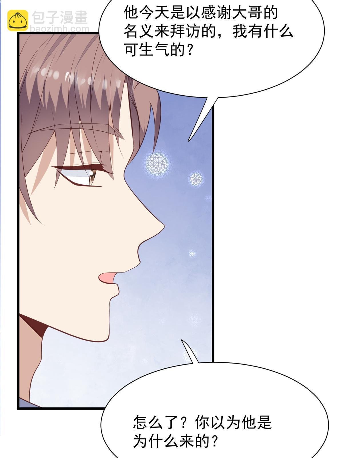 176 薄总来提亲了？