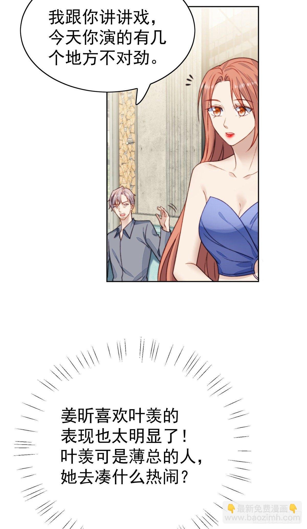 17 薄总是个老狐狸