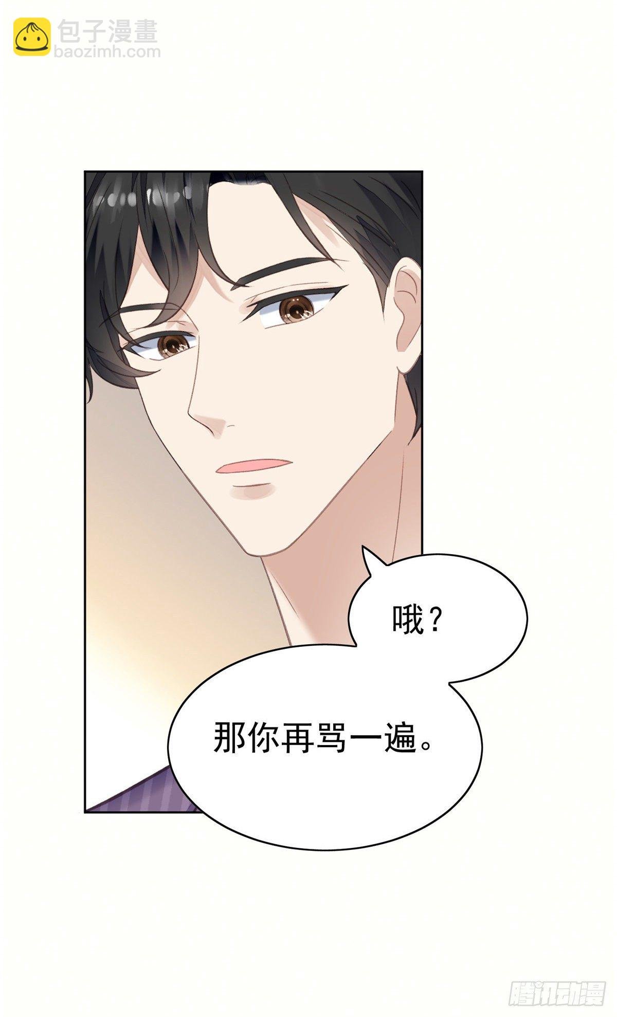 17 薄总是个老狐狸