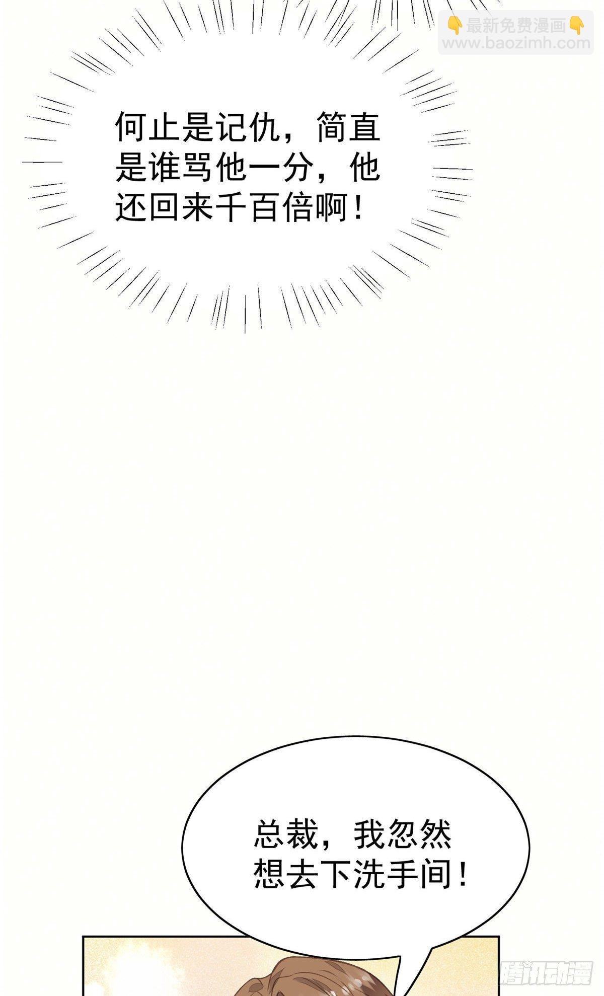 17 薄总是个老狐狸